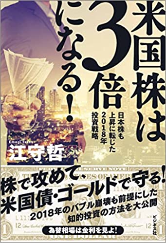 LME入門: 江守 哲 投資対象としての最後の市場・LMEとは何か Metal